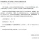 北京：非必要不外出,北京:非必要不外出1
