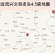 宜宾发生4.5级地震,宜宾发生4.5级地震是哪一年
