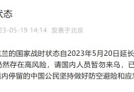 中使馆提醒暂勿来乌,中国驻埃及大使馆发布了什么最新提示？