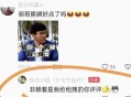 男主播被指出轨粉丝,主播发现男子风干