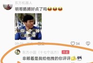 男主播被指出轨粉丝,主播发现男子风干
