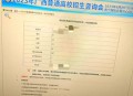 复读一年389涨至603,390分理科适合复读吗？