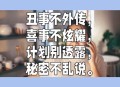 聪明人都这样说话,聪明人说话秘诀？
