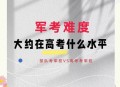 高考第二天考什么,高考第一天考什么，第二天考什么？