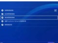 ps4软件教程,ps4怎么安装软件