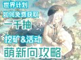 jsk游戏攻略,jsk游戏攻略 课后辅导