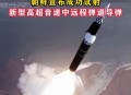 日本首试射远程导弹,日本发展远程巡航导弹，性能如何，意欲何为？