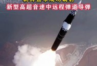 日本首试射远程导弹,日本发展远程巡航导弹，性能如何，意欲何为？