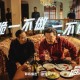 任达华回山东收麦子,《破冰行动》中哪些演员的演技让你眼前一亮？