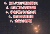 以色列宣布开放领空,沙特向以色列民航开放领空，是要和以色列建交和解吗？