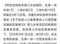 育儿补贴发放渠道,育儿补贴怎么申请？