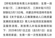 育儿补贴发放渠道,育儿补贴怎么申请？