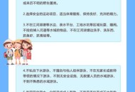 快乐暑假，安全不放假,学生假期安全教育内容？