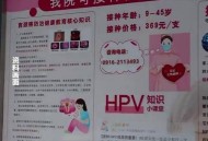 免费接种HPV疫苗,2价宫颈癌疫苗培丰学生都有免费吗？