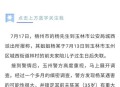 女孩去广西后失联,广西梧州女子失联被证实遇害，前夫有重大嫌疑被抓获，你怎么看？