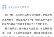 女孩去广西后失联,广西梧州女子失联被证实遇害，前夫有重大嫌疑被抓获，你怎么看？