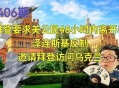 美无法撤离在以公民,
