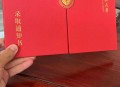 录取通知书夹广告单,录取通知书夹带广告