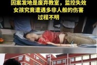 女童脑子被啃20个洞,小女孩脑子被虫吃了