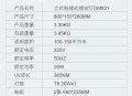 投放5200尾灭蚊鱼,灭蚊灯里面的蚊子可以喂鱼吗？