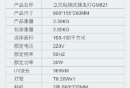 投放5200尾灭蚊鱼,灭蚊灯里面的蚊子可以喂鱼吗？