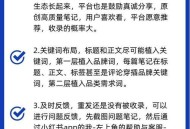 小红书被查,小红书被收录怎么能快速找到？