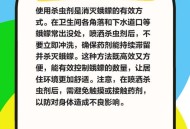 用杀虫剂代替肉毒素,怎样解昆虫身上的杀虫剂毒？