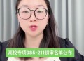 学生未报清北解散群,清华大学每年有多少学生退学？