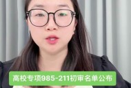 学生未报清北解散群,清华大学每年有多少学生退学？