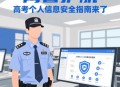 网警送网络安全指南,网络安全归哪个部门？