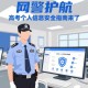 网警送网络安全指南,网络安全归哪个部门？