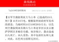 华人谈以军空袭伊朗,以色列和伊朗在叙利亚直接发生冲突的可能性有多大？
