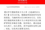 华人谈以军空袭伊朗,以色列和伊朗在叙利亚直接发生冲突的可能性有多大？