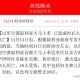 华人谈以军空袭伊朗,以色列和伊朗在叙利亚直接发生冲突的可能性有多大？