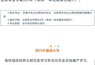 高校延长研究生学制,为什么硕士要延长学制？