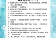 赶考这些事项要留意,赶考这些事项要留意什么