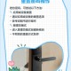公厕坑位门设密码锁,公厕的门怎么锁