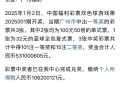 彩票站开出近25亿奖,25亿票房出品方拿多少？