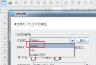速印标签条码软件教程,速印标签条码软件教程视频