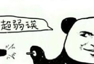点外卖被写侮辱字母,点外卖被写侮辱字母违法吗