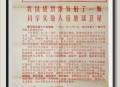 试验卫星发射成功,首颗试验通信卫星发射成功的时间？