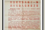 试验卫星发射成功,首颗试验通信卫星发射成功的时间？
