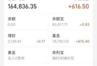 存35万取时余额为0,存35万余额宝一天收入多少
