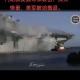 中方回应以袭击伊朗,怎么看伊朗总统回应油轮被袭，“以为我们不会反击，大错特错”？
