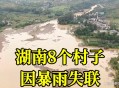 车库被淹4人失联,车库被淹视频