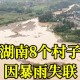 车库被淹4人失联,车库被淹视频