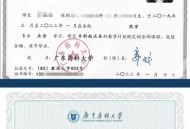 毕业证印成准予结业,毕业证书结业