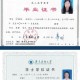 毕业证印成准予结业,毕业证书结业