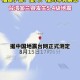 台湾海域5.8级地震,台湾海域5.8级地震湖南有震感吗