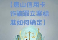 卖卡诈骗11亿判无期,诈骗2700万犯罪没钱退赃一定会判她无期徒刑吗？